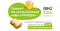 Кафе Проеда